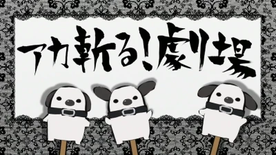Anime: Akame ga Kill! Theater