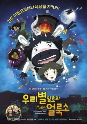 Anime: Satellite Girl and Milk Cow