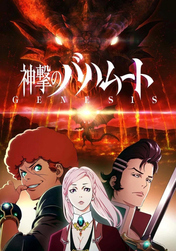 Anime: Rage of Bahamut: Genesis - Special 6.5 Zusammenfassung