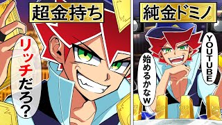 Streams: リッチ警官 キャッシュ！
