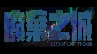 Trailer