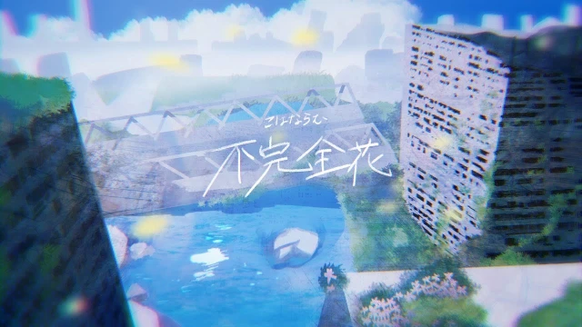 Streams: Fukanzenka