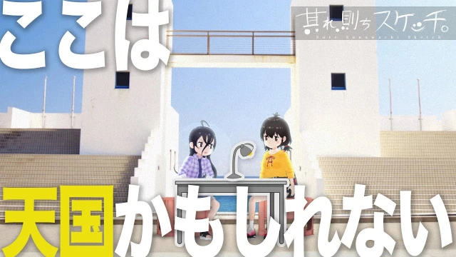 Streams: Episode 6