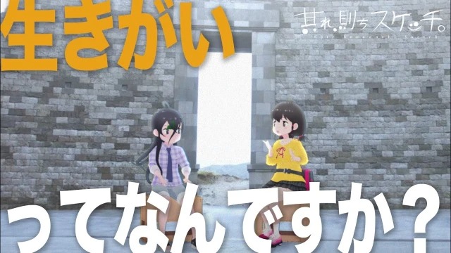 Streams: Episode 9
