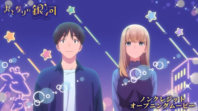 Tonariawase (となりあわせ)