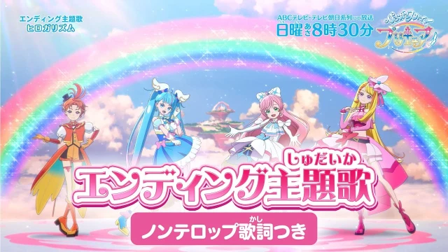 Hirogarhythm (ヒロガリズム)