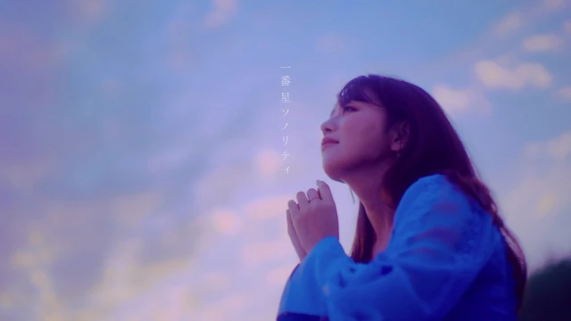 Ichibanboshi Sonority (一番星ソノリティ)