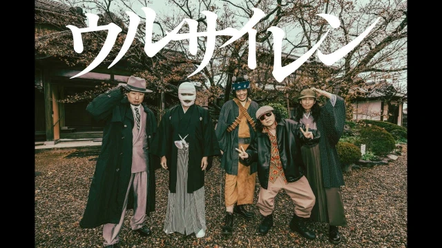 Urusiren (ウルサイレン)