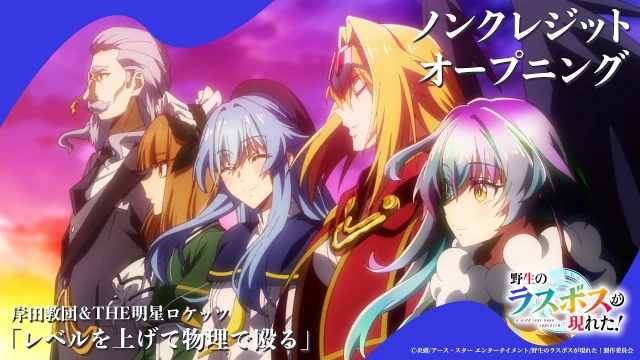 Level o Agete Butsuri de Naguru (レベルを上げて物理で殴る)