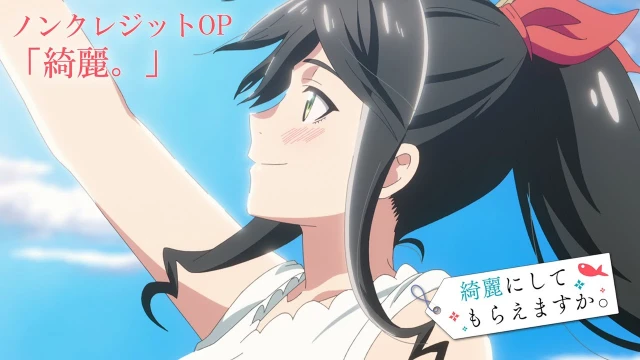Kirei (綺麗。)