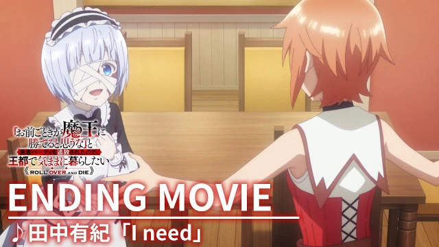 I need