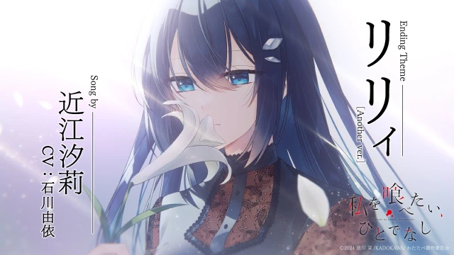 Lily (Another ver.) [リリィ (Another ver.)]