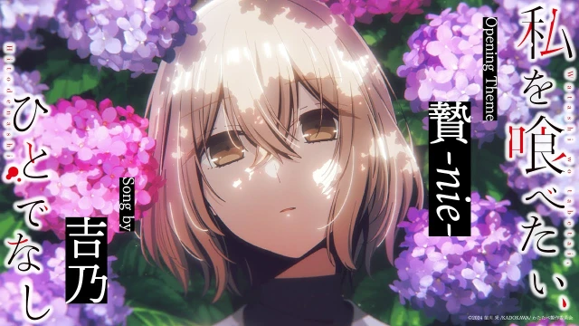 Nie (贄-nie-)