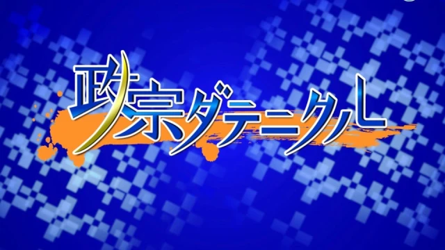 Streams: エピソード 1
