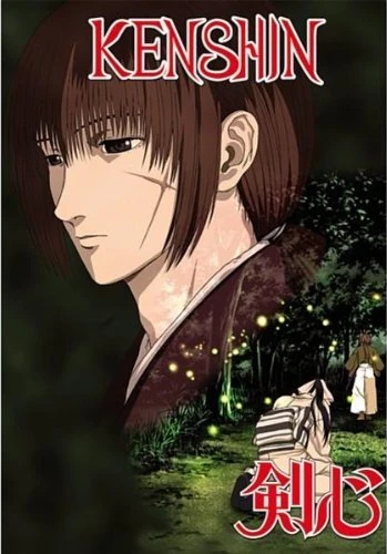Kenshin: The Chapter of Atonement - Limited Edition + OST