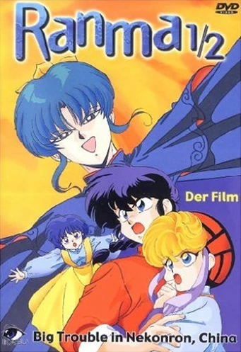 Ranma 1/2 - Film 1: Big Trouble in Nekonron, China