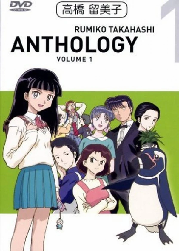 Rumiko Takahashi Anthology - Vol. 1/4