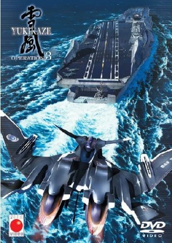 Yukikaze - Vol. 3/3