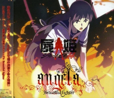 Shikabane Hime: Aka - OP: "Beautiful fighter" / ED: "My Story"
