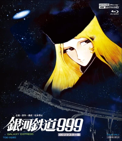 銀河鉄道999 [4K UHD+Blu-ray]