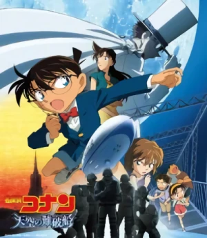 Detective Conan: The Lost Ship in the Sky - OST