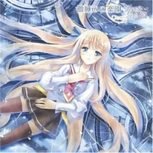 Kyoushirou to Towa no Sora - ED: "Madoromi no Rakuen"