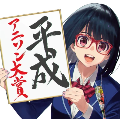 Heisei Anison Taishou mixed by DJ Kazu