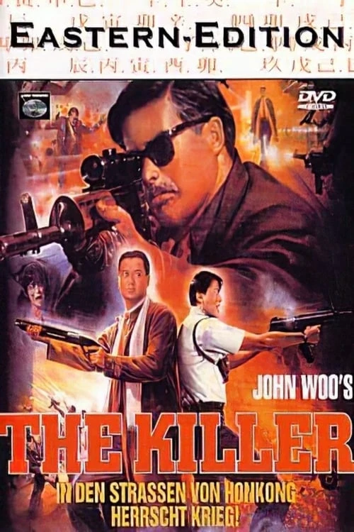 The Killer (Uncut)