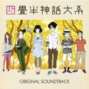 Yojouhan Shinwa Taikei - OST