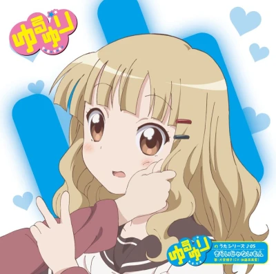 Yuru Yuri - Character Song Album: Sakurako Oumuro