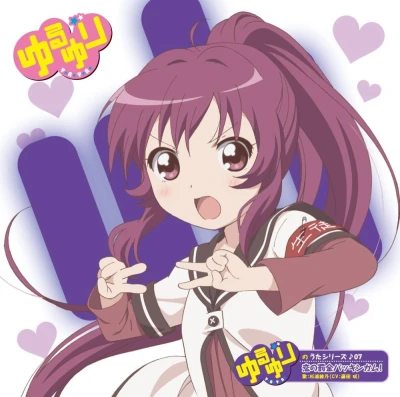 Yuru Yuri - Character Song Album: Ayano Sugiura
