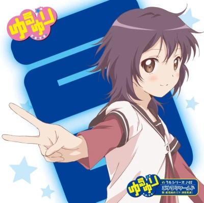 Yuru Yuri - Character Song Album: Yui Funami