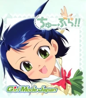 Chuu Bra!! - Character Song Album: Yako Jinguji