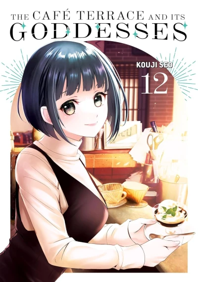 The Café Terrace and Its Goddesses - Vol. 12 [eBook]