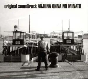 Arjuna OST - Vol. 2: Onna no Minato