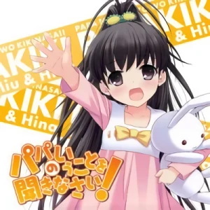 Papa no Iukoto o Kikinasai! - Charakter Song Album: Hina Takanashi