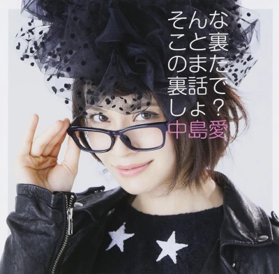 Kotoura-san - OP: "Sonna Koto Ura no Mata Urabanashi Desho?" [Ltd. Edition]