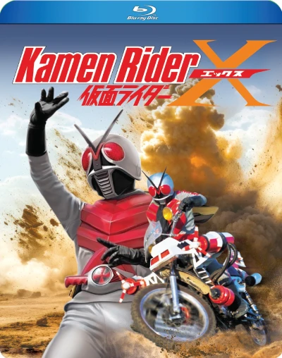 Kamen Rider X - Complete Series (OwS) [Blu-ray]