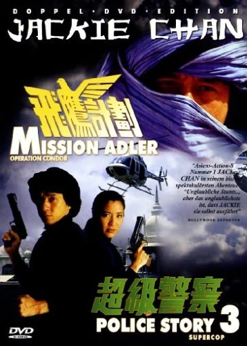Mission Adler: Der starke Arm der Götter / Police Story 3