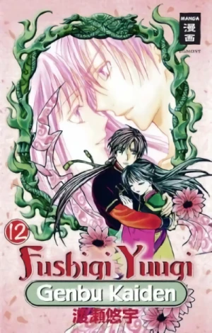 Fushigi Yuugi: Genbu Kaiden - Bd. 12