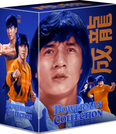 Powerman Collection - Limited Mediabook Edition [4K UHD+Blu-ray] (5 Filme)