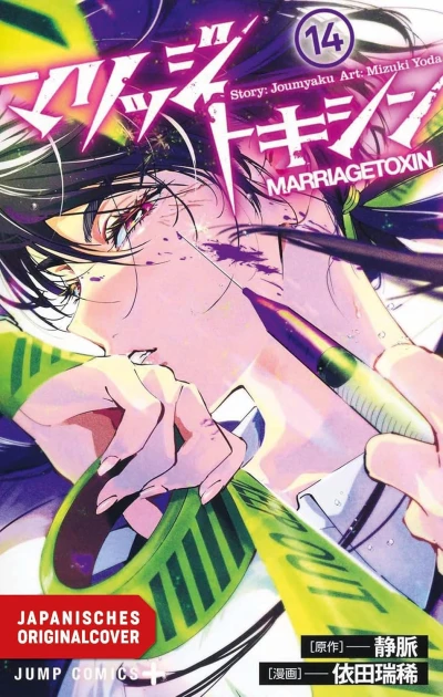Marriage Toxin - Bd. 14