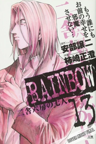 Rainbow - Bd. 07