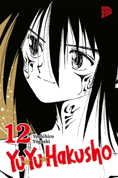 Yu Yu Hakusho - Bd. 12