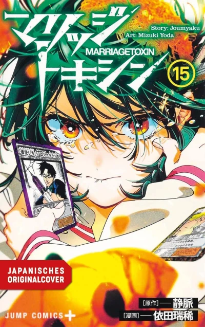 Marriage Toxin - Bd. 15