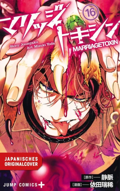 Marriage Toxin - Bd. 16