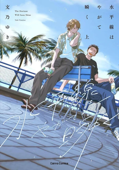 The Horizon Will Soon Shine - Vol. 01