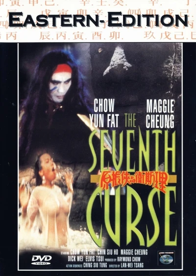 The Seventh Curse - Eastern Edition