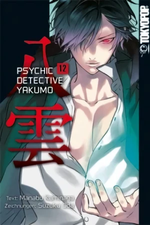 Psychic Detective Yakumo - Bd. 12