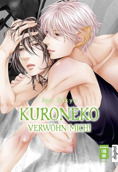 Kuroneko: Verwöhn mich! [eBook]